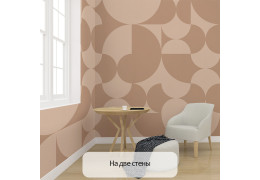 Как использовать акцентные обои?