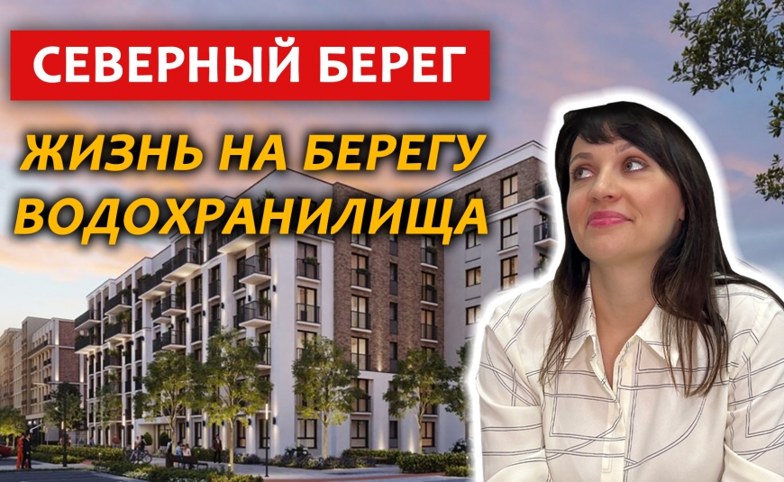 СЕВЕРНЫЙ БЕРЕГ: от 1000€ ЗА КВАДРАТ | Дримлэнд | ИИ в дизайне