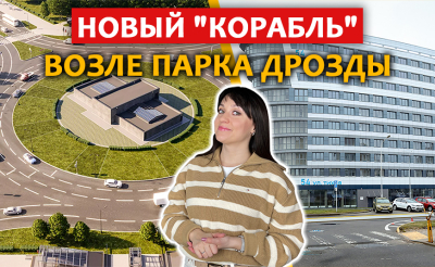 "Дом - корабль" возле парка Дрозды | Какие изменения ждут круг на Бангалор | Полночь в Нью - Йорке