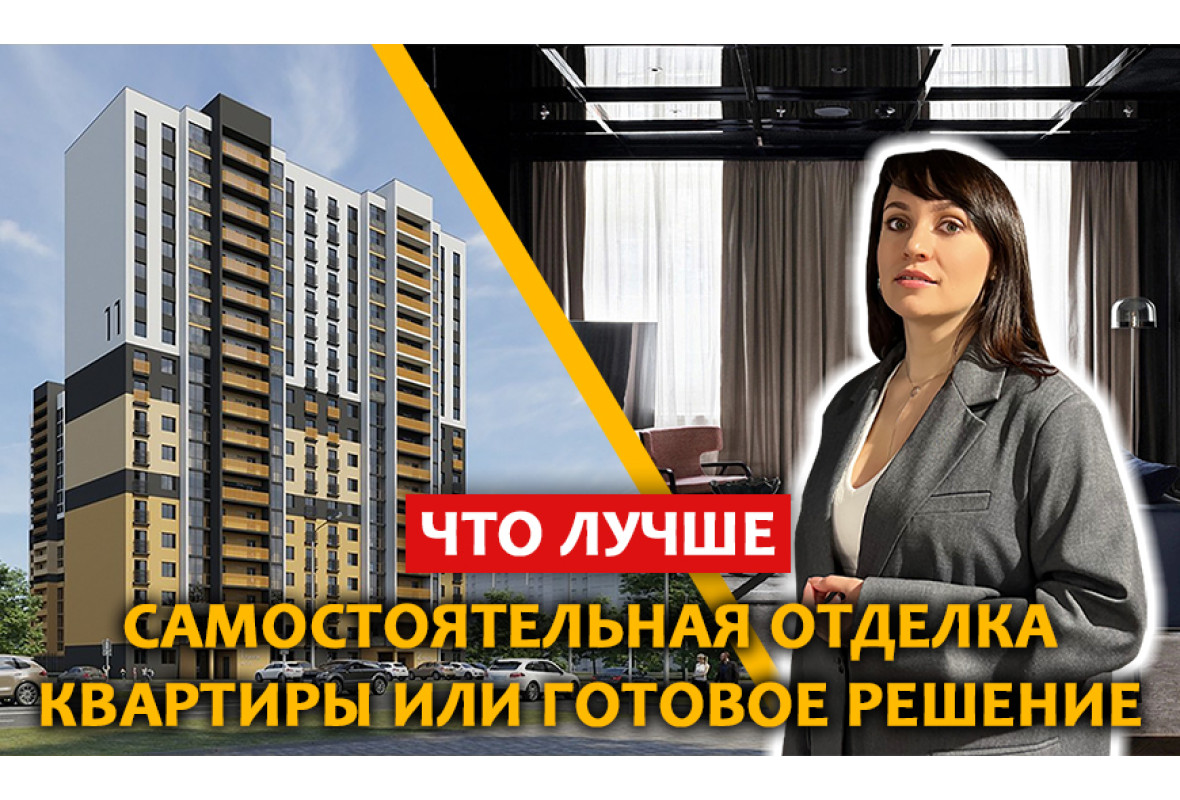 Новостройки в Новинках | Где продают самую дорогую квартиру | Выгодно ли покупать готовые квартиры?