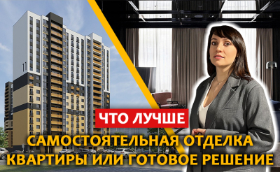 Новостройки в Новинках | Где продают самую дорогую квартиру | Выгодно ли покупать готовые квартиры?