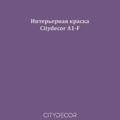 Краска Citydecor сатиновая для стен и потолков, оттенок A1-F (тёмно-сливовый)