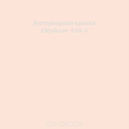 Краска Citydecor сатиновая для стен и потолков, оттенок A10-A (молочно-бежевый)