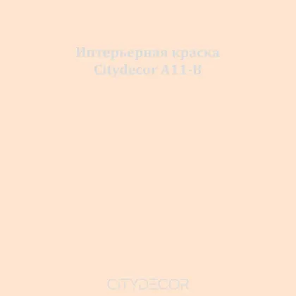 Краска Citydecor сатиновая для стен и потолков, оттенок A11-B (кремово-бежевый)