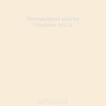 Краска Citydecor сатиновая для стен и потолков, оттенок A12-A (льняной)