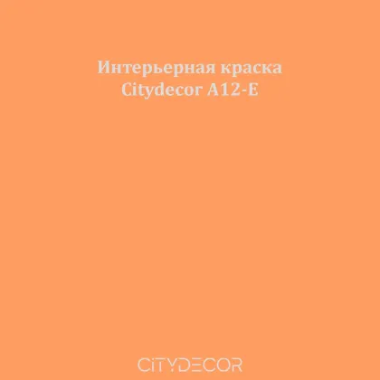 Краска Citydecor сатиновая для стен и потолков, оттенок A12-E (золотисто-охристый)