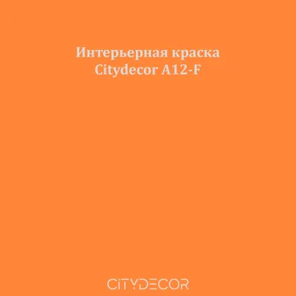 Краска Citydecor сатиновая для стен и потолков, оттенок A12-F (тёплая охра)