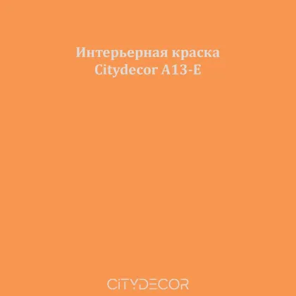 Краска Citydecor сатиновая для стен и потолков, оттенок A13-E (янтарно-коричневый)