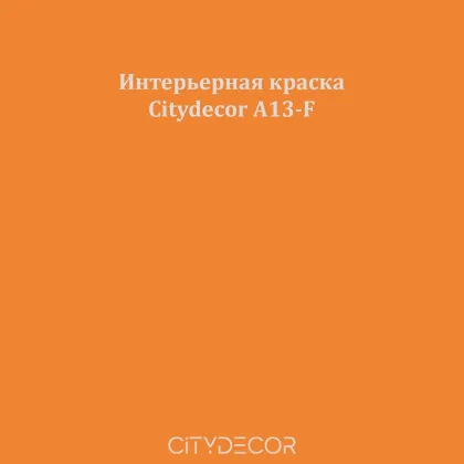 Краска Citydecor сатиновая для стен и потолков, оттенок A13-F (охристо-коричневый)
