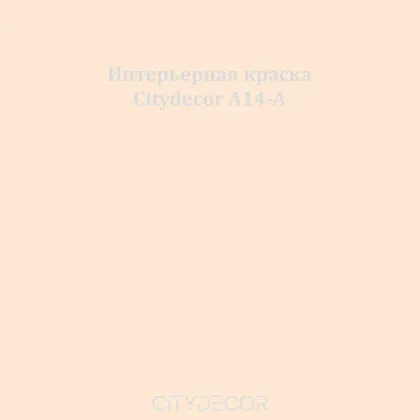Краска Citydecor сатиновая для стен и потолков, оттенок A14-A (светло-бежевый)