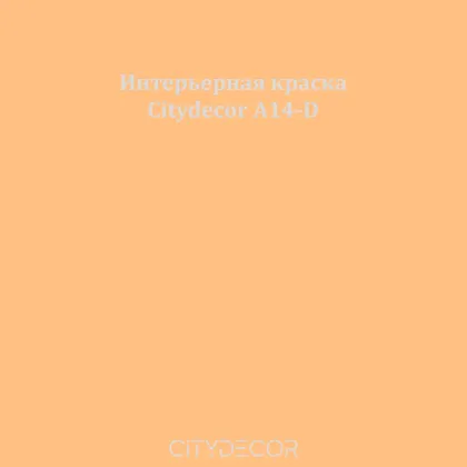 Краска Citydecor сатиновая для стен и потолков, оттенок A14-D (светло-абрикосовый)