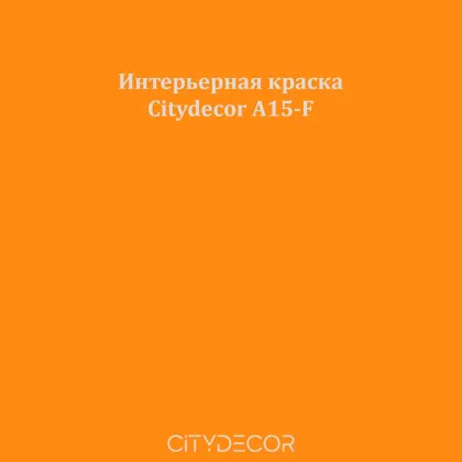 Краска Citydecor сатиновая для стен и потолков, оттенок A15-F (ярко-мандариновый)