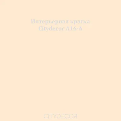 Краска Citydecor сатиновая для стен и потолков, оттенок A16-A (кремовый)