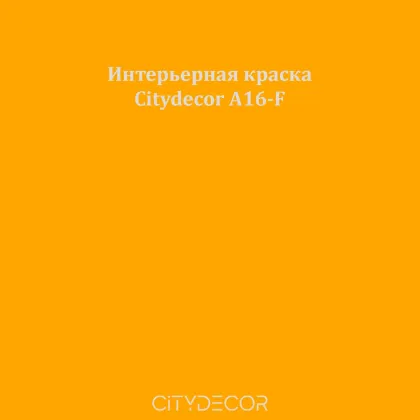 Краска Citydecor сатиновая для стен и потолков, оттенок A16-F (янтарно-жёлтый)