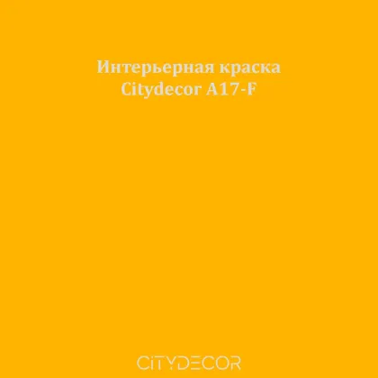 Краска Citydecor сатиновая для стен и потолков, оттенок A17-F (насыщенно-жёлтый)