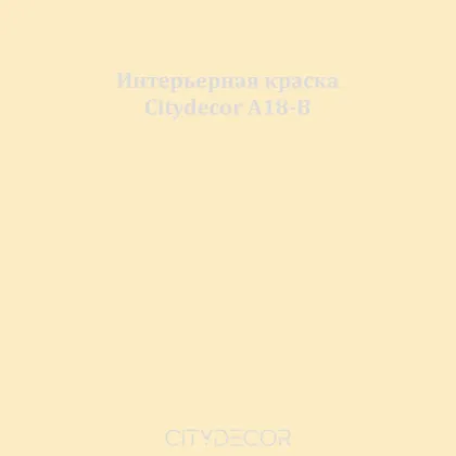 Краска Citydecor сатиновая для стен и потолков, оттенок A18-B (соломенно-бежевый)