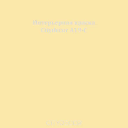 Краска Citydecor сатиновая для стен и потолков, оттенок A19-C (песочно-оливковый)