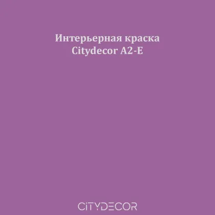 Краска Citydecor сатиновая для стен и потолков, оттенок A2-E (ягодно-сиреневый)