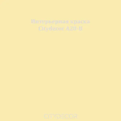 Краска Citydecor сатиновая для стен и потолков, оттенок A20-B (оливково-песочный)