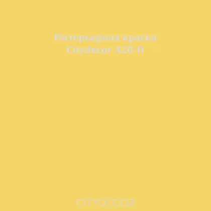 Краска Citydecor сатиновая для стен и потолков, оттенок A20-D (оливково-жёлтый)