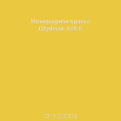 Краска Citydecor сатиновая для стен и потолков, оттенок A20-E (тёмно-горчичный)