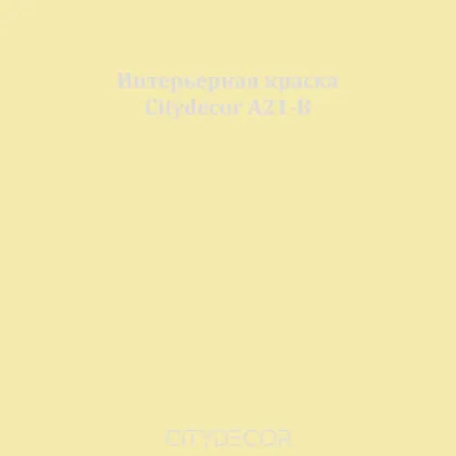 Краска Citydecor сатиновая для стен и потолков, оттенок A21-B (пастельно-оливковый)