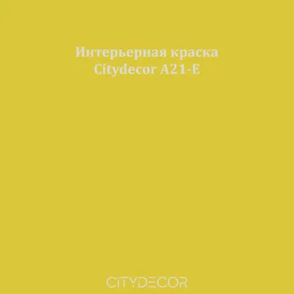 Краска Citydecor сатиновая для стен и потолков, оттенок A21-E (травянисто-оливковый)