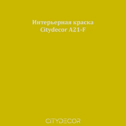 Краска Citydecor сатиновая для стен и потолков, оттенок A21-F (грязно-оливковый)