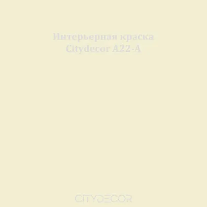 Краска Citydecor сатиновая для стен и потолков, оттенок A22-A (серо-оливковый)