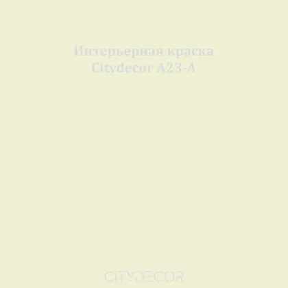 Краска Citydecor сатиновая для стен и потолков, оттенок A23-A (светлый шалфейный)