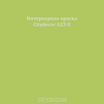 Краска Citydecor сатиновая для стен и потолков, оттенок A23-E (мшистый)