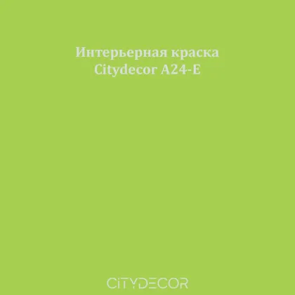 Краска Citydecor сатиновая для стен и потолков, оттенок A24-E (травянисто-зелёный)