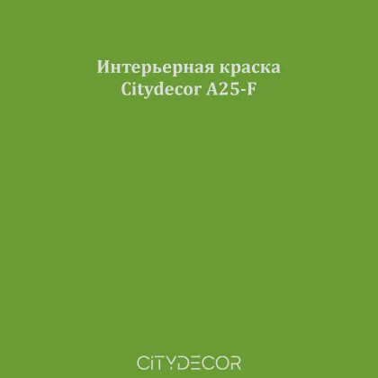 Краска Citydecor сатиновая для стен и потолков, оттенок A25-F (тёмно-оливковый)