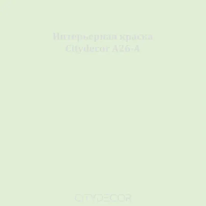 Краска Citydecor сатиновая для стен и потолков, оттенок A26-A (светлый шалфейный)