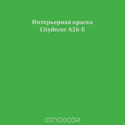 Краска Citydecor сатиновая для стен и потолков, оттенок A26-E (травянисто-зелёный)