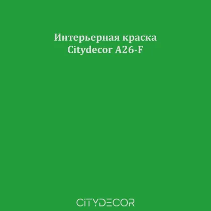 Краска Citydecor сатиновая для стен и потолков, оттенок A26-F (зелёный)