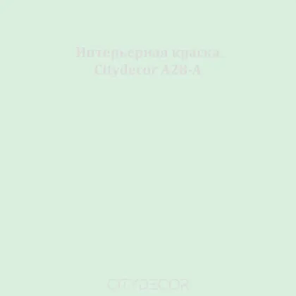 Краска Citydecor сатиновая для стен и потолков, оттенок A28-A (серо-мятный)