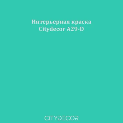 Краска Citydecor сатиновая для стен и потолков, оттенок A29-D (бирюзовый)