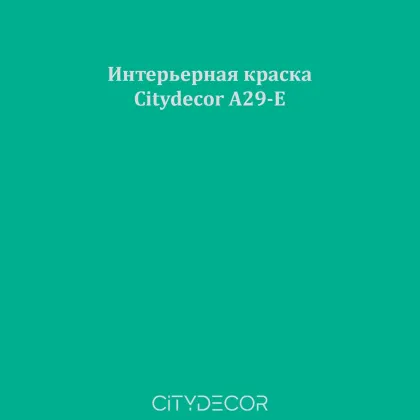 Краска Citydecor сатиновая для стен и потолков, оттенок A29-E (насыщенно-бирюзовый)