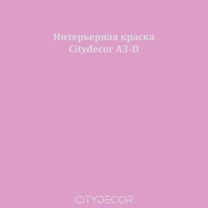 Краска Citydecor сатиновая для стен и потолков, оттенок A3-D (розово-лиловый)