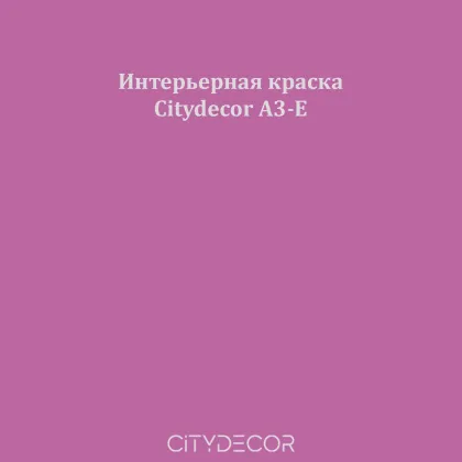 Краска Citydecor сатиновая для стен и потолков, оттенок A3-E (ягодно-розовый)