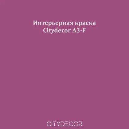 Краска Citydecor сатиновая для стен и потолков, оттенок A3-F (малиновый)