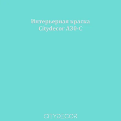 Краска Citydecor сатиновая для стен и потолков, оттенок A30-C (серо-бирюзовый)
