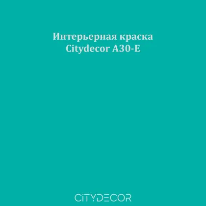 Краска Citydecor сатиновая для стен и потолков, оттенок A30-E (океанический)
