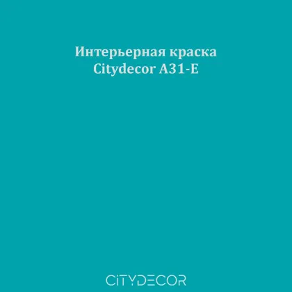 Краска Citydecor сатиновая для стен и потолков, оттенок A31-E (морской синий)