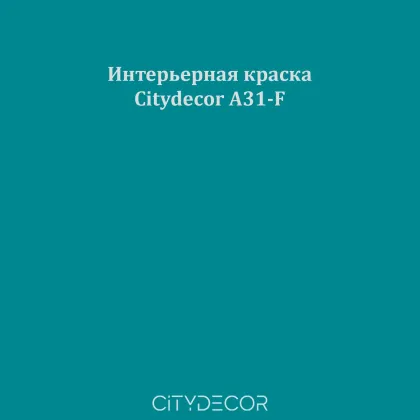 Краска Citydecor сатиновая для стен и потолков, оттенок A31-F (глубокий морской)