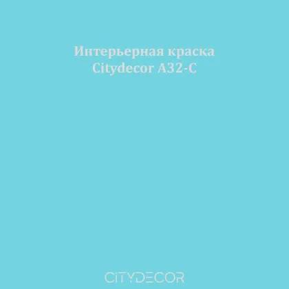 Краска Citydecor сатиновая для стен и потолков, оттенок A32-C (небесно-голубой)