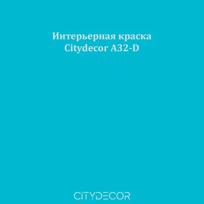 Краска Citydecor сатиновая для стен и потолков, оттенок A32-D (приглушённо-голубой)