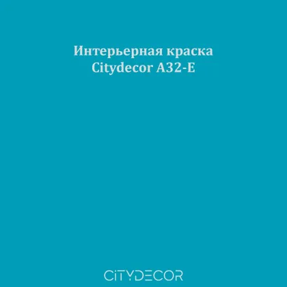 Краска Citydecor сатиновая для стен и потолков, оттенок A32-E (ярко-синий)