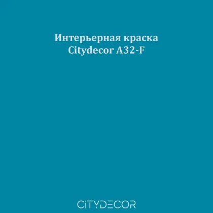 Краска Citydecor сатиновая для стен и потолков, оттенок A32-F (океанический синий)